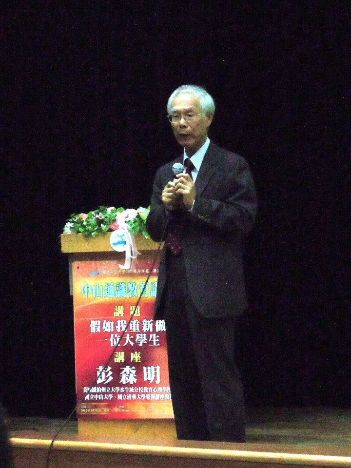 彭森明為由美國紐約州立大學教育心理學博士，此次帶學生探討大學四年時間，該如何充分。圖片