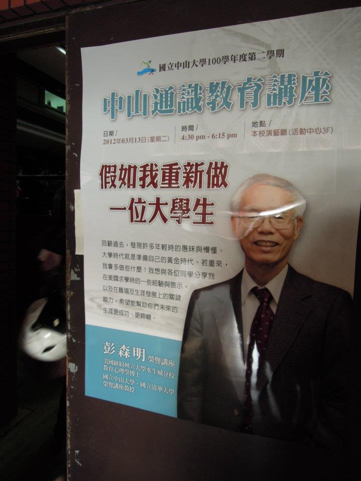 以「假如我重新做一位大學生」為題，呼籲青春年華的珍貴圖片