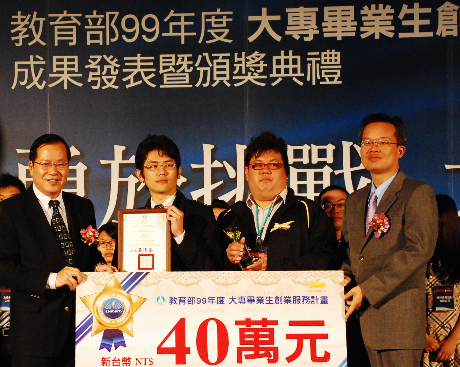 左起為青輔會副主委林辰璋、陳育辰、林威孝、中山大學產學營運中心副主任溫志宏圖片
