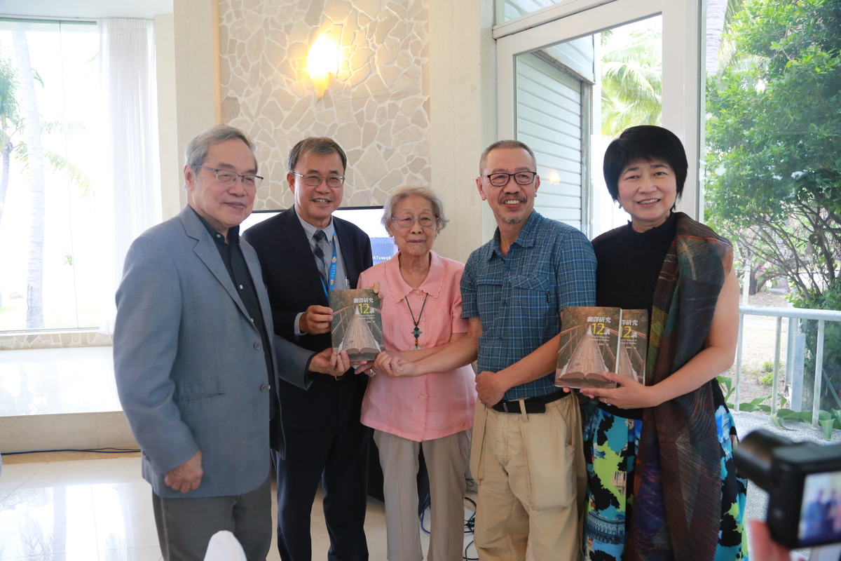 NSYSU organized an event to launch Twelve Essays on Translation Studies and commemorate the late poet Yu Kwang-Chung. From the left are Professor Fang-Ming Chen, consultative committee members of Yu Kwang-Chung Humanities Forum, Ying-Yao Cheng, President of National Sun Yat-sen University Ms. Fan Wo-Tsun, Yu Kwang-Chung’s wife, Professor Tee Kim Tong, Head of Center for the Humanities, and Hsin-Ya Huang, Director of Ting Hsin Center for Arts and Humanities.