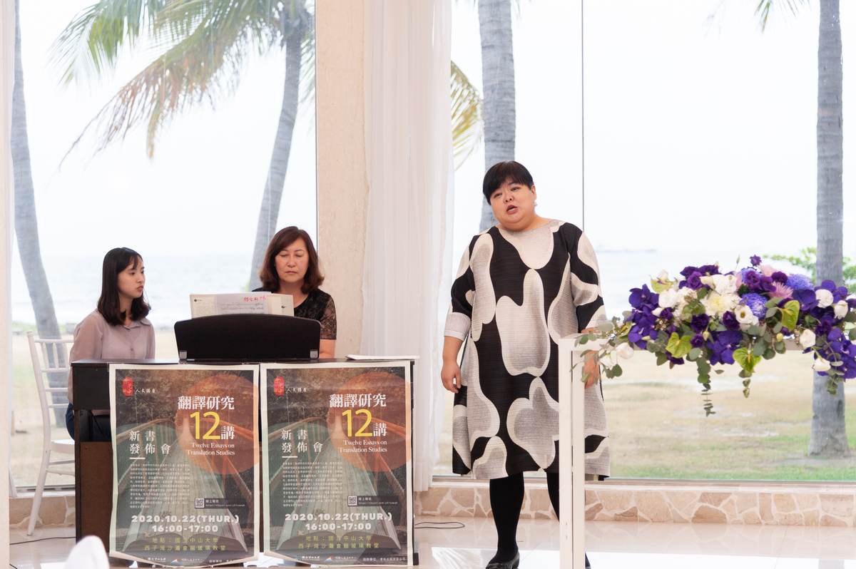 Professor Chia-Fen Weng (in the middle) and Lecturer Ju-Fung Chu (first on the right) from the Department of Music interpreted Yu’s poems instrumentally and vocally.