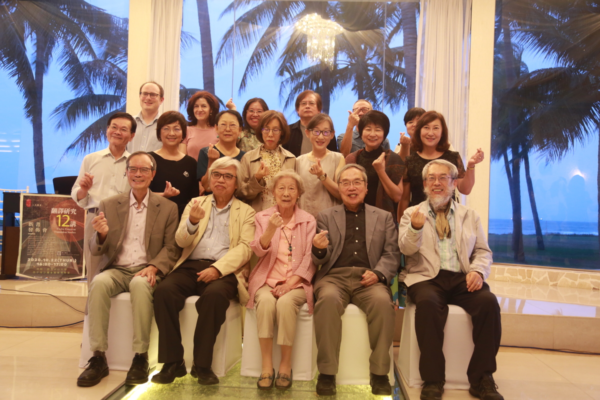 Participants of the event included Ms. Fan Wo-Tsun, Yu’s wife (in the middle of the front row) and Yu’s daughter Dr. Yu-Shan Yu (fourth from the left in the second row), Prof. Fang-Ming Chen, consultative committee member of Yu Kwang-Chung Humanities Forum (second from the right in the front row), Prof. Tee Kim Tong, Head of the Center for the Humanities and editor of Twelve Essays on Translation Studies (second from the right in the third row), and five authors of essays collected in the book.