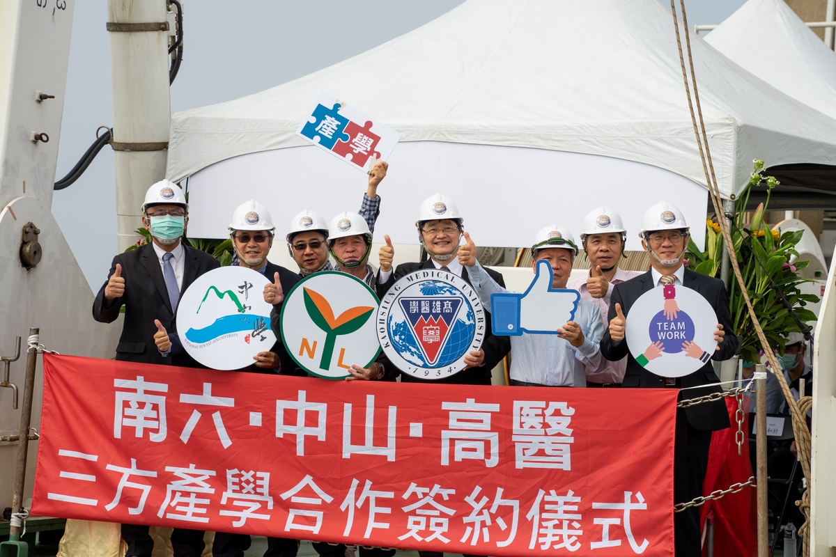 NSYSU, Nan Liu, KMU tie alliance to develop cosmetics from marine natural productsImage