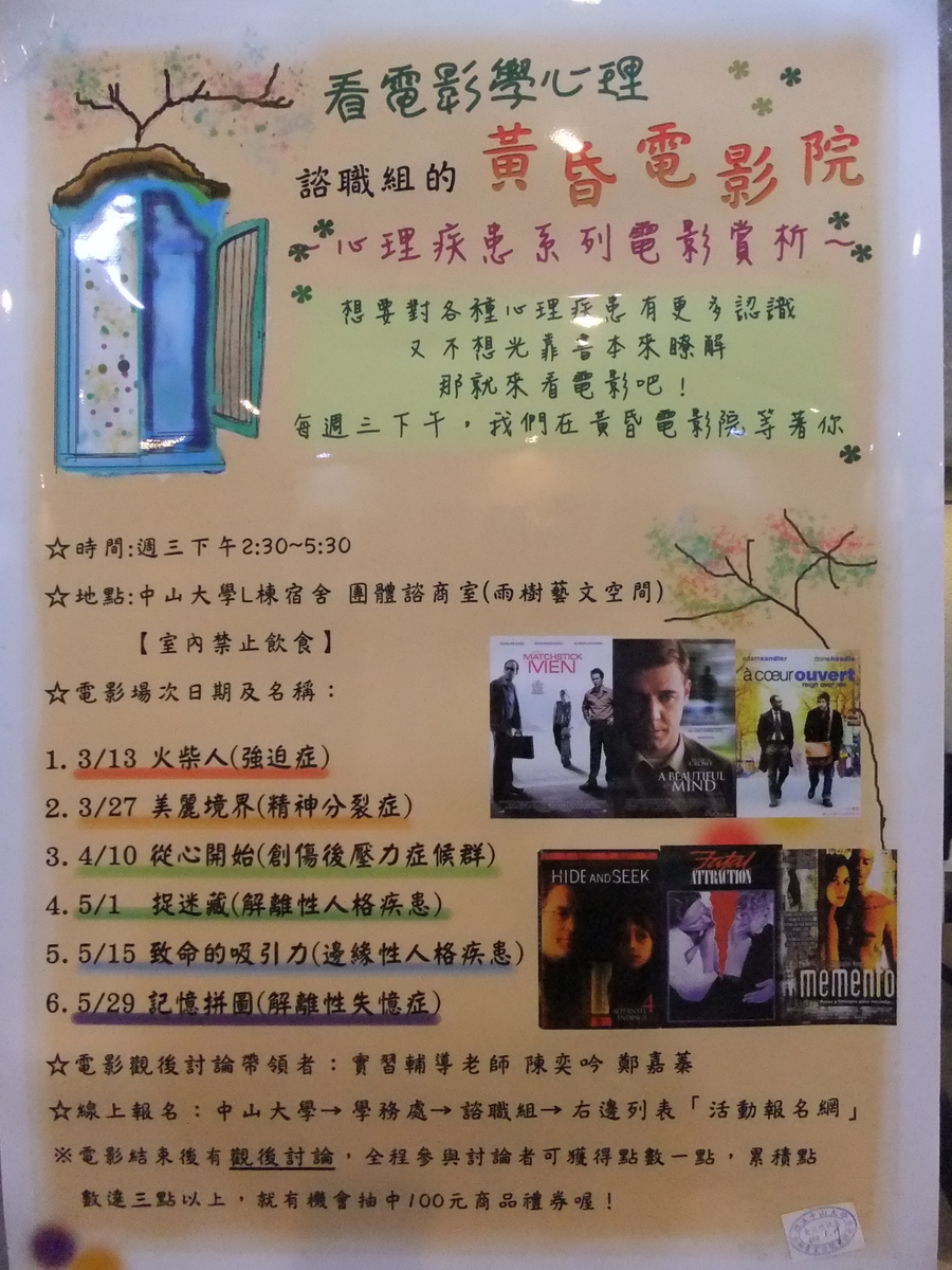 活動海報圖片