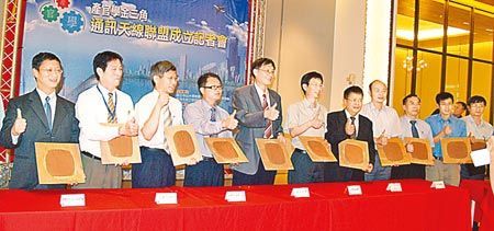 為推動南部學界通訊天線領域發展，中山大學南區產發中心與台灣天線工程師學會經過1年的辛苦奔走籌備後，20日正式於高雄軟體科學園區，邀集高雄市政府經發局、加工區管理處高軟園區官員、南部地區中山大學等11所學校20餘位教授、20間產業界天線領域廠商與會，正式宣告「通訊天線聯盟」成立。加工處高軟園區主任薛偉銘（左二起）、高雄市政府經濟發展局主秘梁東波、經濟部通訊推動小組技正方志強、中山大學副校長翁金輅、中山大學產發中心主任林根煌、臺灣天線工程師學會理事長陳文祥及20餘位教授與20間廠商代表共同簽署成立「產官學通訊天線聯盟」。圖/黃全興圖片