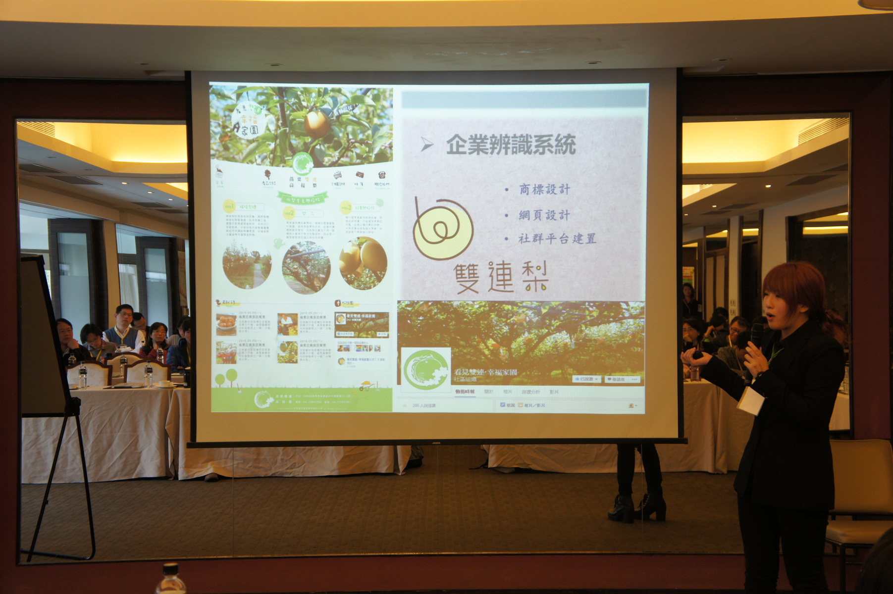 台南大學與中原大學團隊創業計畫分享圖片