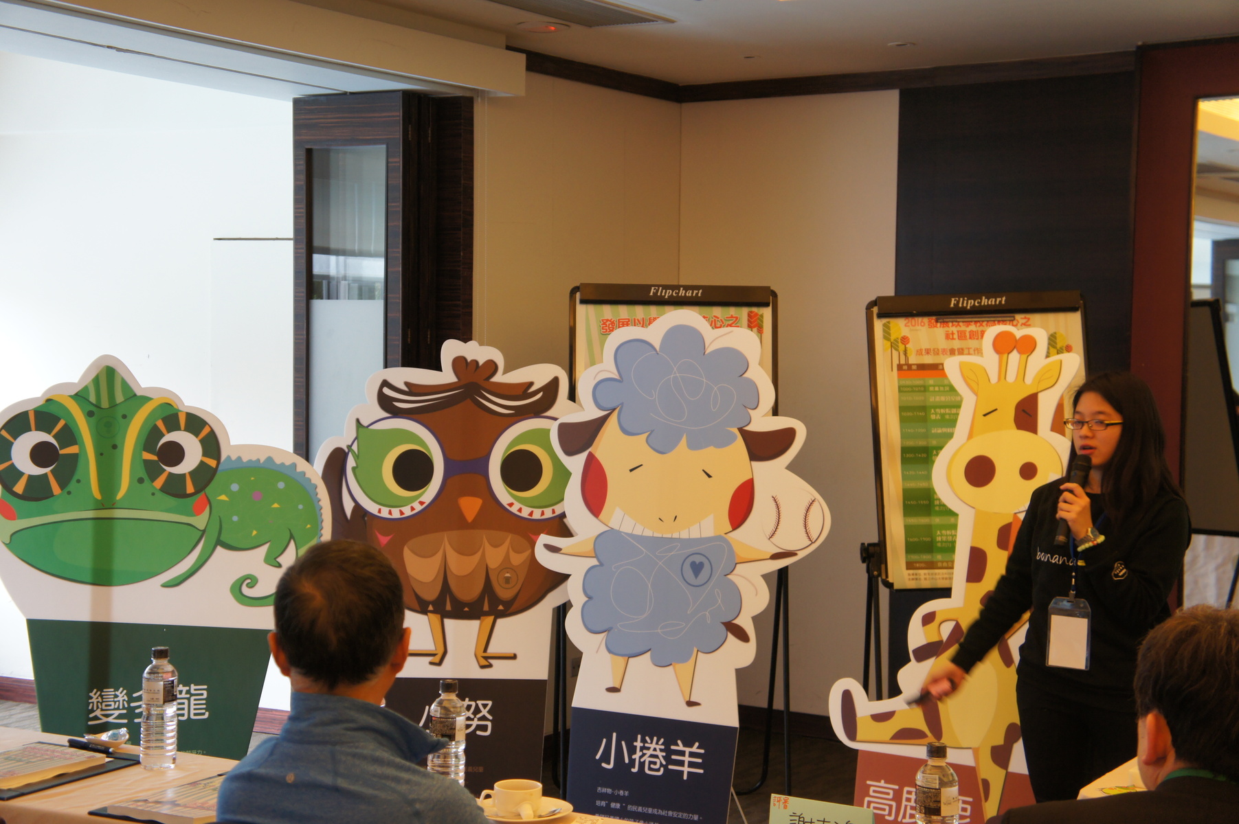 亞東技術學院團隊創業計劃分享圖片