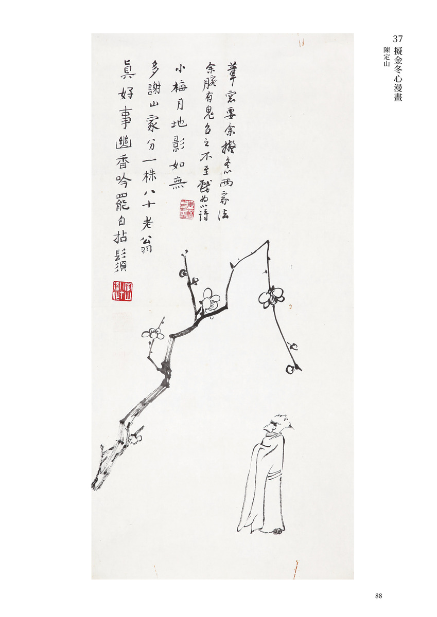 International platform for Sinology explores collaborative fusions in calligraphy in post-1949 Taiwan