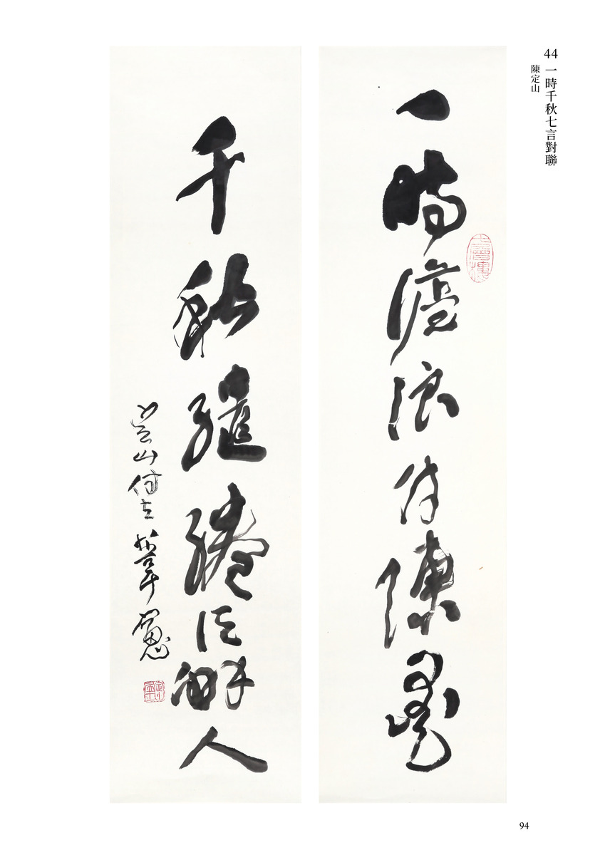 International platform for Sinology explores collaborative fusions in calligraphy in post-1949 Taiwan