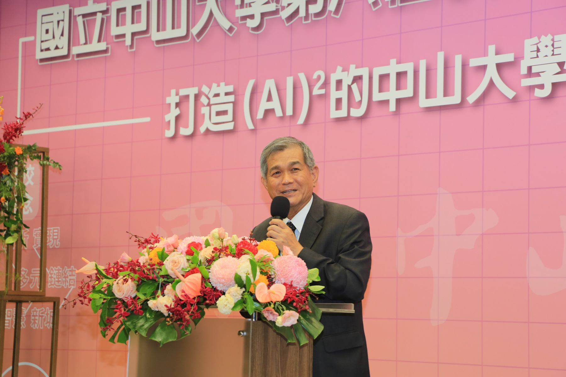 The former NSYSU President, Hung-Duen Yang, offered his well-wishes.