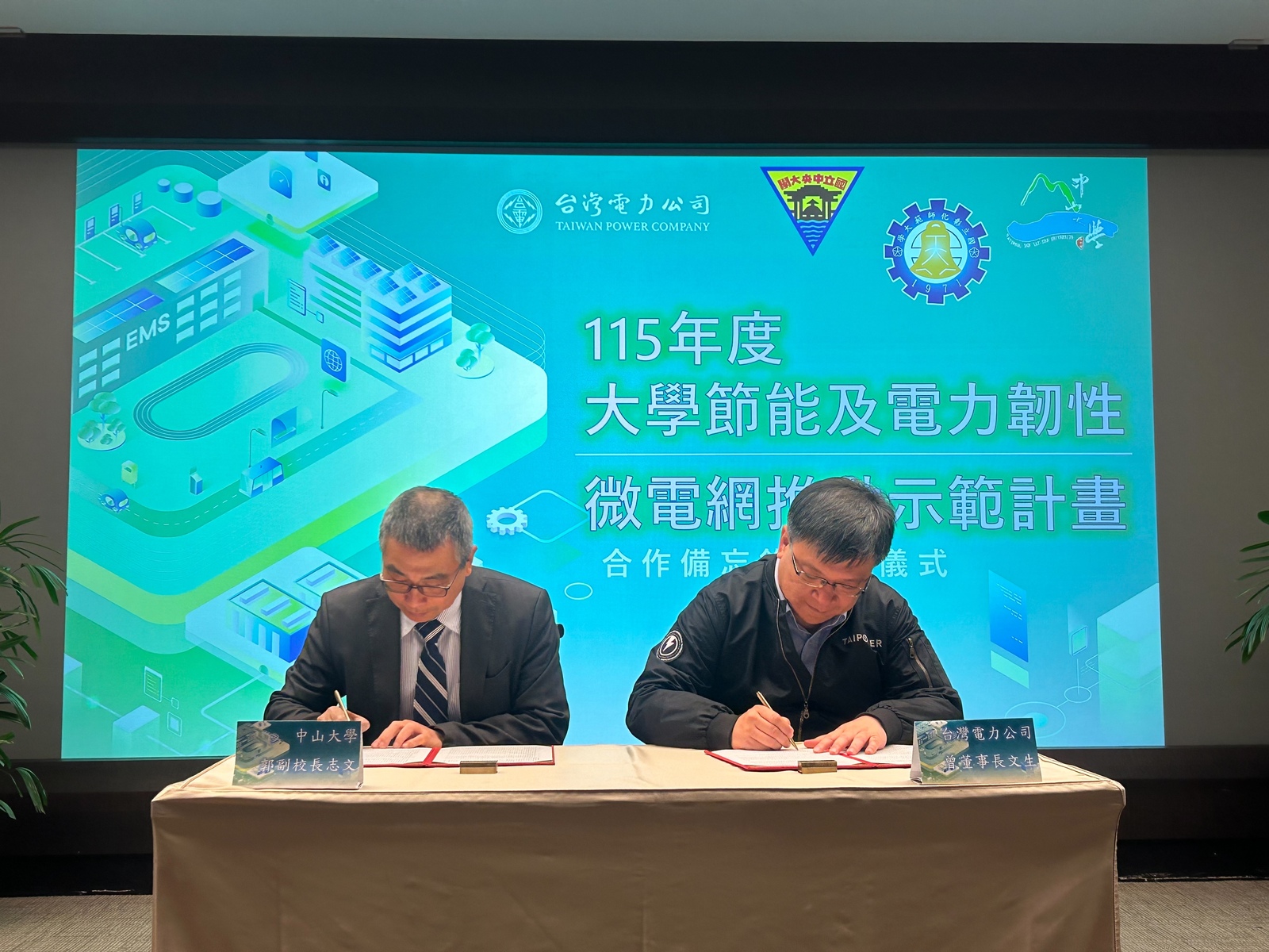 NSYSU Senior Vice President Chih-wen Kuo (left) and Taipower Chairman Wen-Sheng Tseng (right) sign the memorandum of understanding for the project.Image