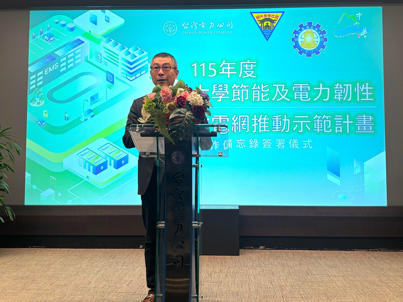 NSYSU Senior Vice President Chih-wen Kuo states that Taipower's support in technology and funding enables the university to build a smart energy campus that integrates efficiency, resilience, and research capabilities, serving as a key demonstration site for energy technology innovation and power education in southern Taiwan.Image