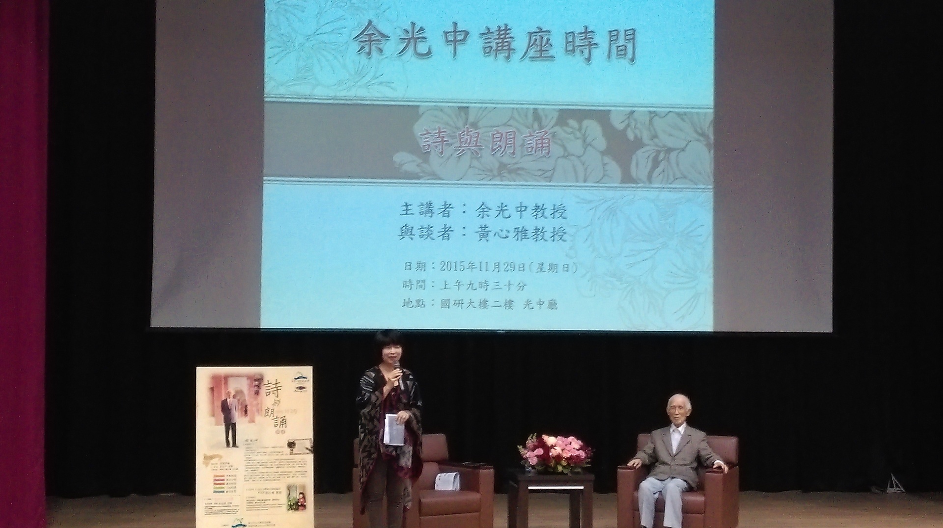 詩與朗誦　余光中：讀出口 詩作才完整圖片