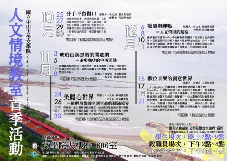 情境教室首波活動，錯過這場把握下次圖片