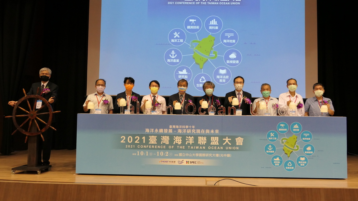 Taiwan Ocean Union was launched at NSYSU. From the left are: convener of Taiwan Ocean Union Professor Kuo-Ping Chiang, Professor Wen-Cheng Chou of National Taiwan Ocean University, Director of the Institute of Oceanography at National Taiwan University Chih-Hao Hsieh, Vice President of National Taiwan Ocean University Ming-An Lee, NSYSU President Ying-Yao Cheng, Political Deputy Minister for Science and Technology Minn-Tsong Lin, Deputy Minister of the Ocean Affairs Council Ching-Piao Tsai, President of National Academy of Marine Research Yung-Fang Chiu, Dean of NSYSU College of Marine Sciences Chin-Chang Hung, and Director of Taiwan Ocean Research Institute Chau-Chang Wang. (Photo by Ministry of Science and Technology)