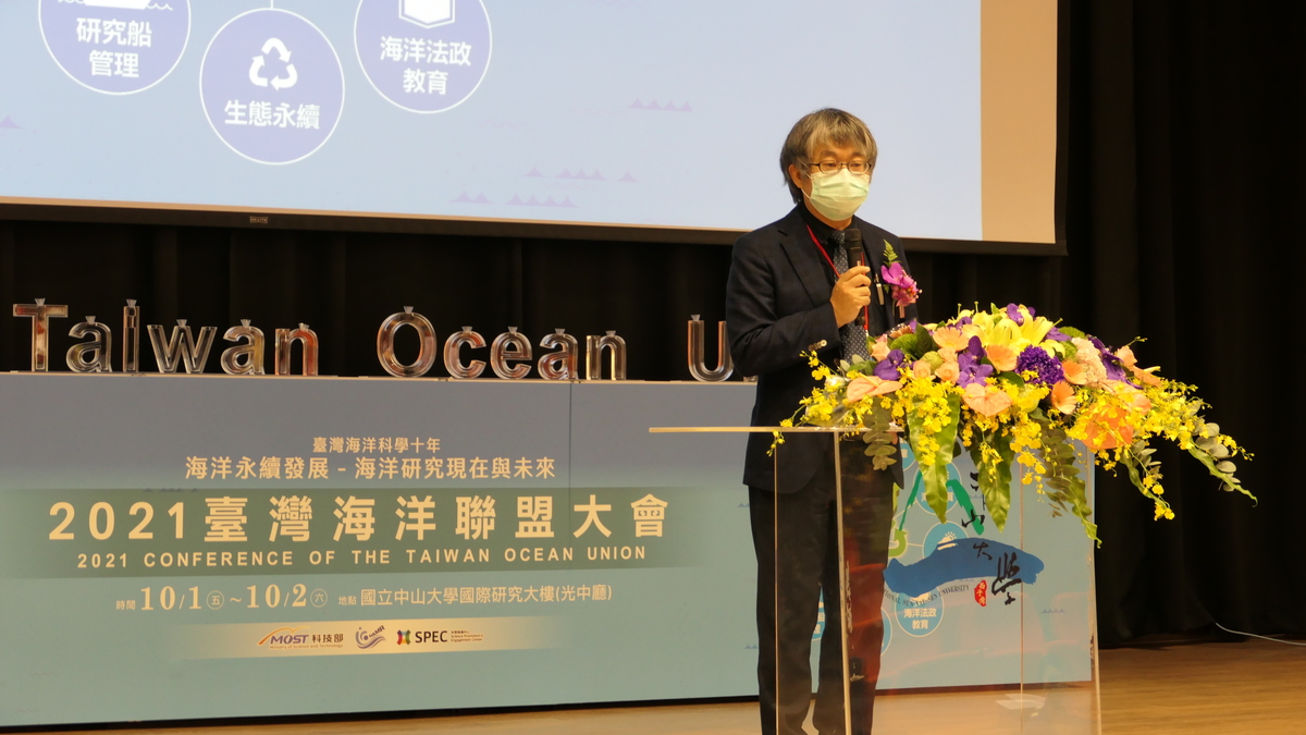 Political Deputy Minister for Science and Technology Minn-Tsong Lin said that United Nations has proclaimed a Decade of Ocean Science for Sustainable Development (2021-2030) and, to promote the sustainable development of Taiwan’s waters, the Ministry of Science and Technology has assisted the oceanographic community in establishing Taiwan Ocean Union. (Photo by Ministry of Science and Technology)
