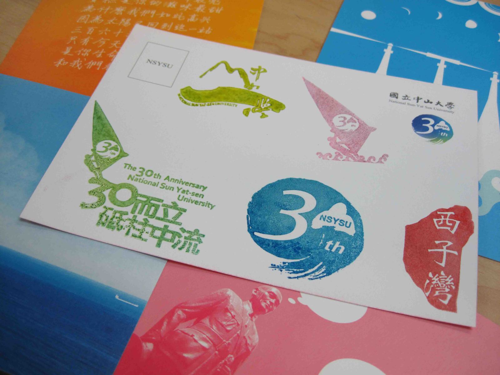 限量明信片 珍藏西子灣圖片