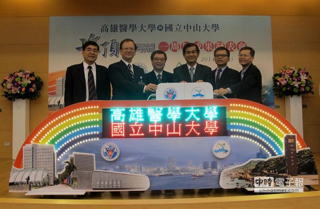 高雄醫學大學與國立中山大學締結聯盟1周年，高醫大校長劉景寬（左二）、中山校長楊弘敦（右三）與衛生局長何啟功（右四）一起搭起彩虹橋。圖片