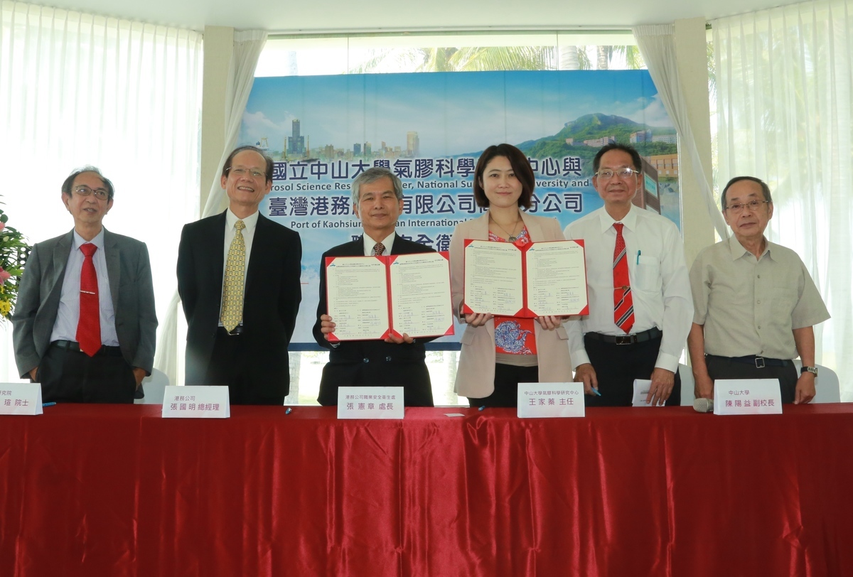 National Sun Yat-sen University Aerosol Science Research Center signed a memorandum of understanding with Port of Kaohsiung, Taiwan International Ports Corporation (TIPC) in the hope to protect the air quality in the port. From the left are Chung-Hsuan Chen – scholar of Academia Sinica, Kuo-Ming Chang – CEO of Port of Kaohsiung, TIPC, Director of Occupational Safety and Health Department Hsien-Chang Chang, Director of Aerosol Science Research Center Chia C. Wang, NSYSU Senior Vice President Yang-Yih Chen, scholar of Academia Sinica Kopin Liu.