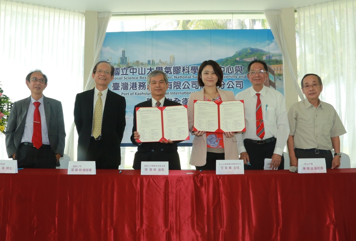 National Sun Yat-sen University Aerosol Science Research Center signed a memorandum of understanding with Port of Kaohsiung, Taiwan International Ports Corporation (TIPC) in the hope to protect the air quality in the port. From the left are Chung-Hsuan Chen – scholar of Academia Sinica, Kuo-Ming Chang – CEO of Port of Kaohsiung, TIPC, Director of Occupational Safety and Health Department Hsien-Chang Chang, Director of Aerosol Science Research Center Chia C. Wang, NSYSU Senior Vice President Yang-Yih Chen, scholar of Academia Sinica Kopin Liu.Image