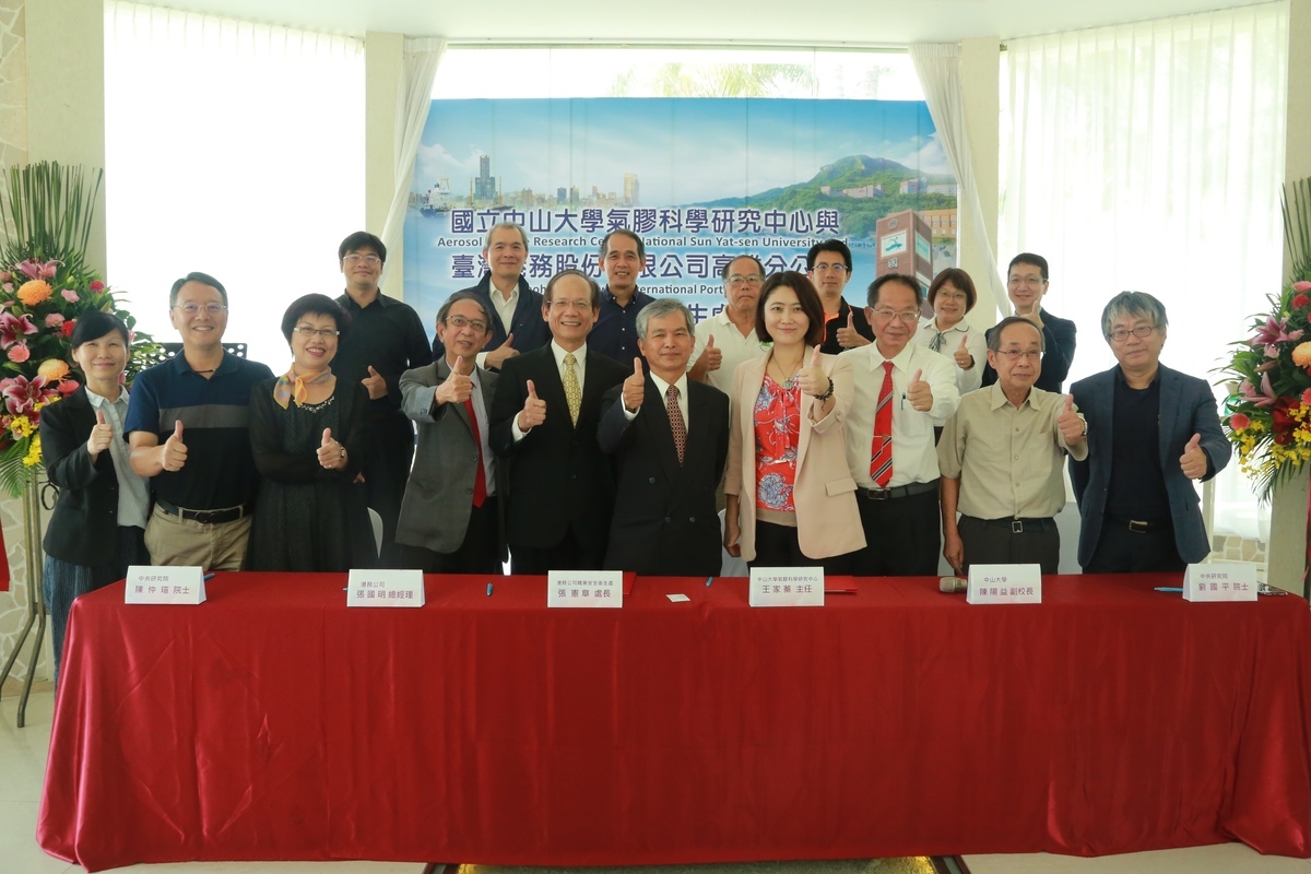 NSYSU signs agreement with Port of Kaohsiung to improve air qualityImage