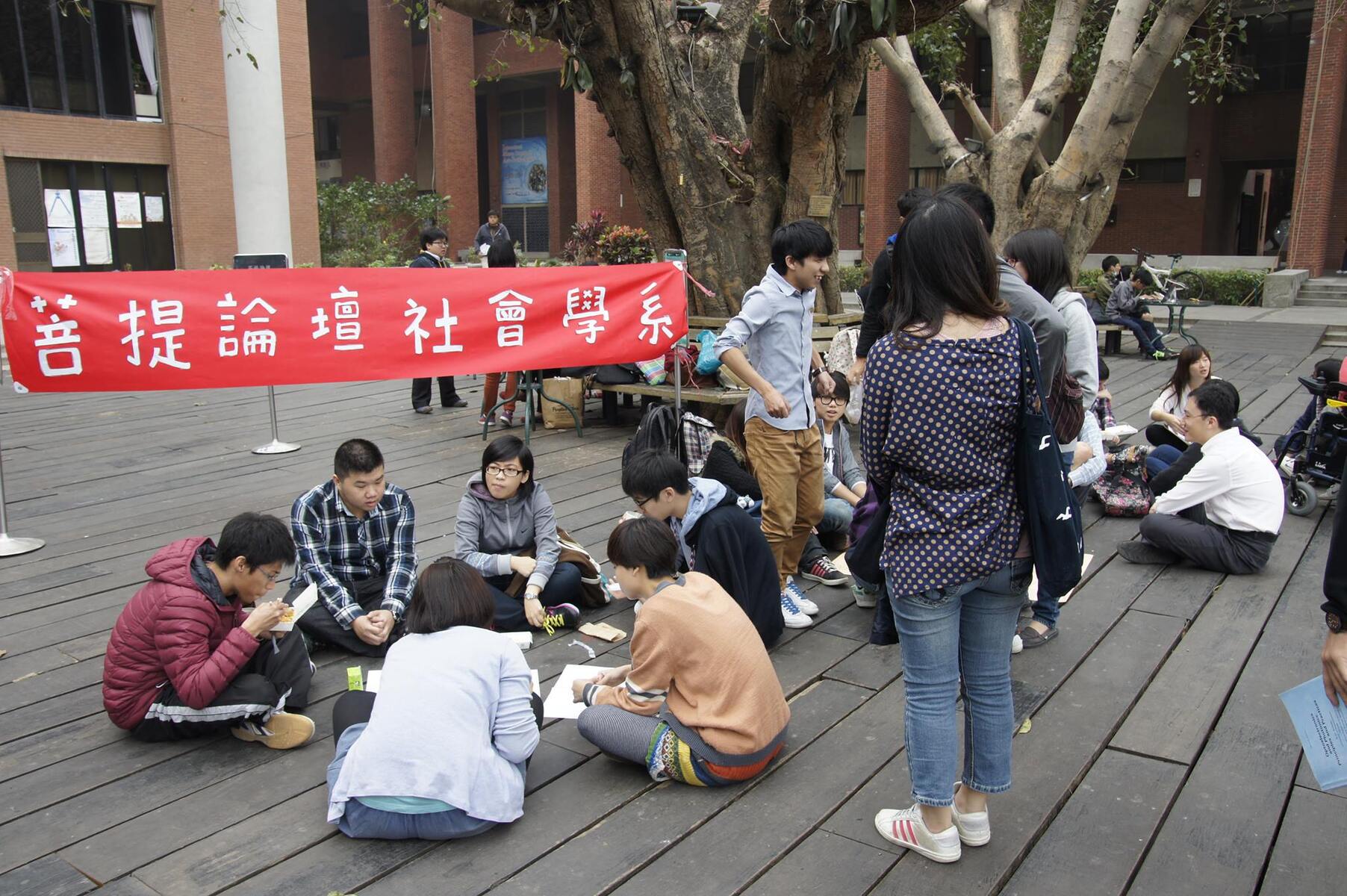 主辦單位社會學系圖片