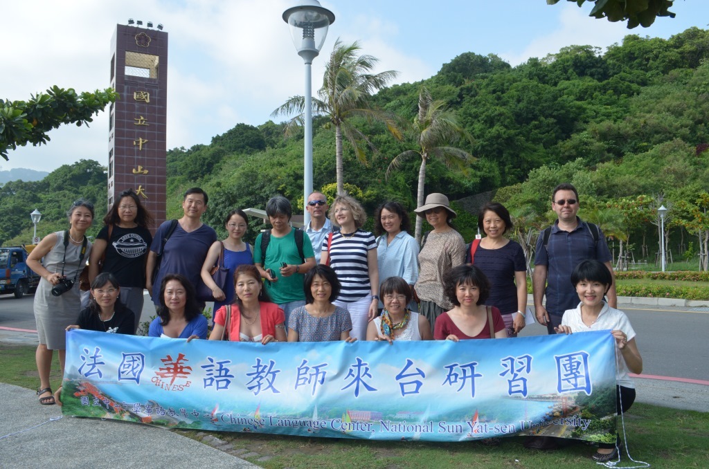 2015年法國華語教師來台研習團圖片