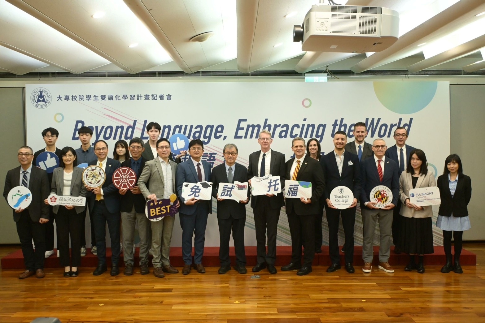 The Ministry of Education announced the launch of the EMI Test Waiver Partnership Program, making Taiwan the first country in the world where English is not an official language to be recognized under this model. (Credit: MOE)Image