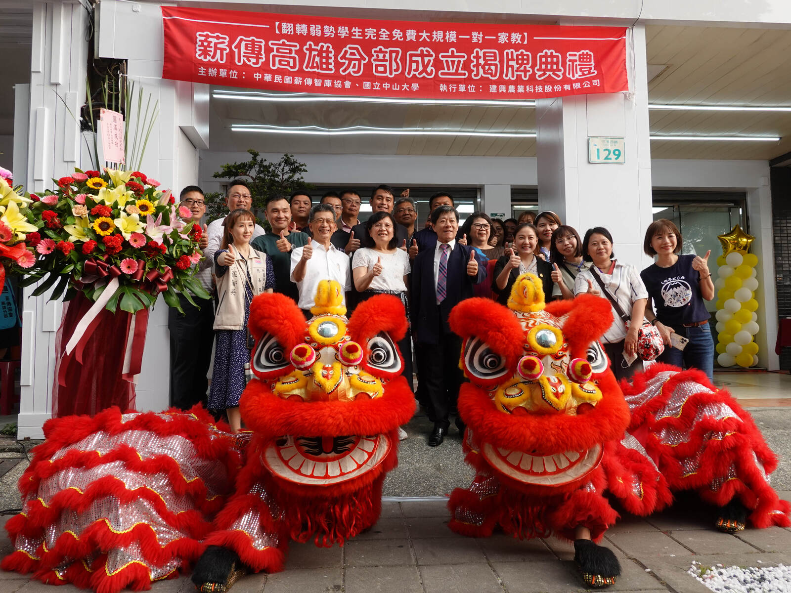 To break the intergenerational duplication of disadvantaged families, NSYSU collaborated with Xin Chuan Used Bookstore at Minxiong Township in Chiayi County and held the "Xin Chuan Kaohsiung Branch Unveiling Ceremony"