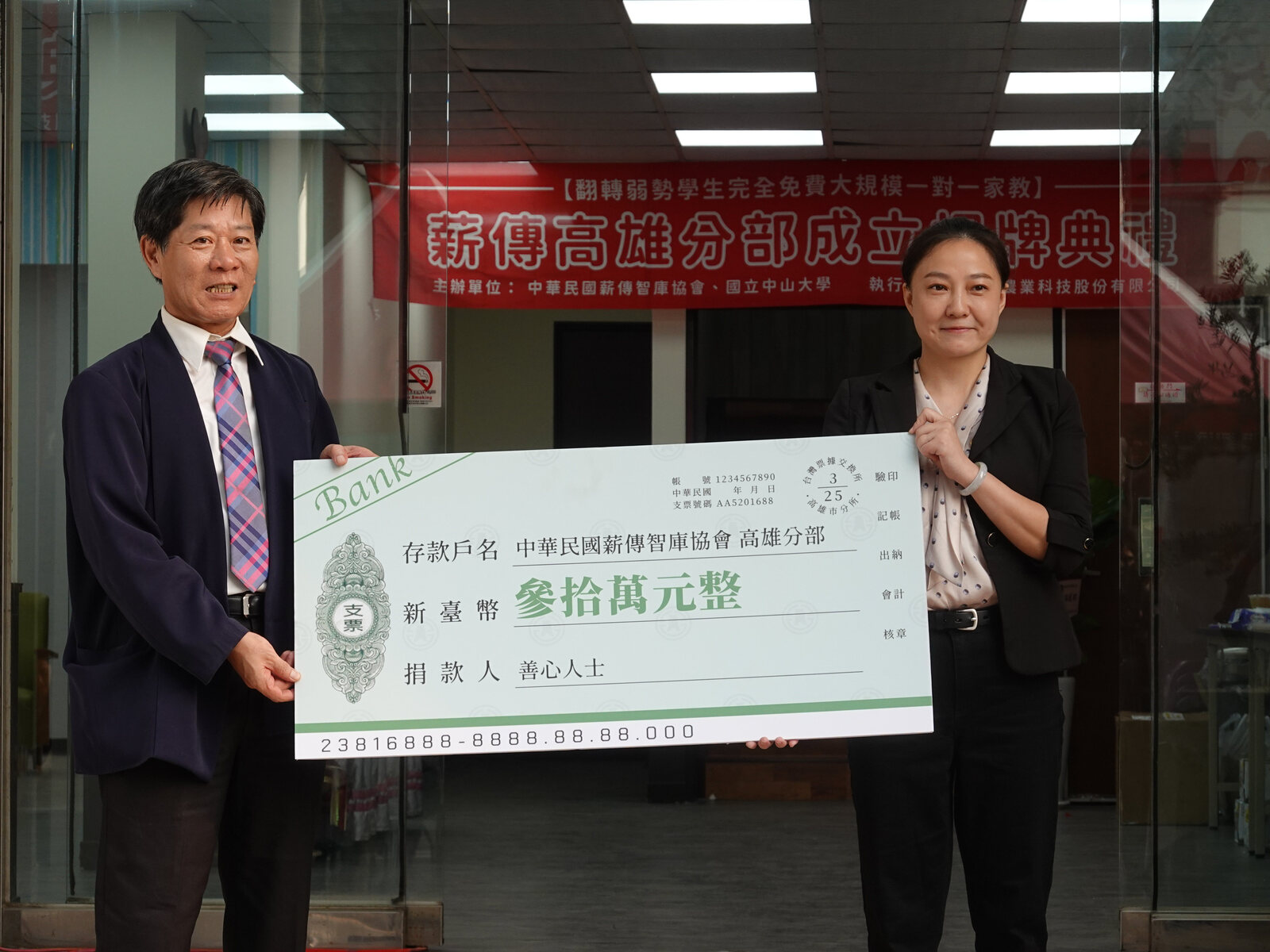 The donation presenting ceremony (From the left of the photo: Chin-Shan Huang, the curator of Hsing Chain Think Tank Association, and Hsin-Yu Hu, CEO of ChienHsing Agriculture Technology Co., Ltd.)