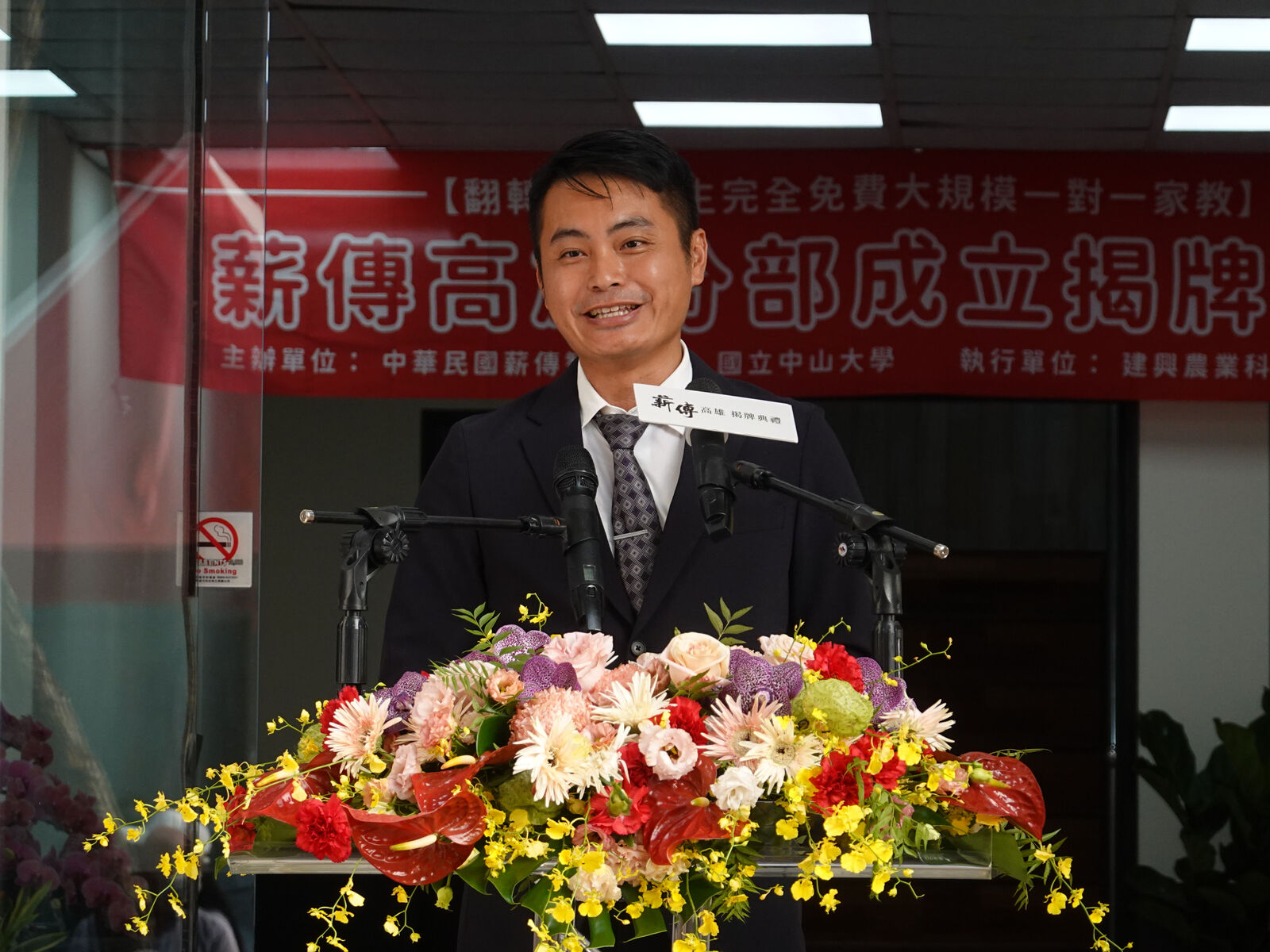 Jheng-Jie Huang, mayor of Yizhu Township, Chiayi County, delivered a speech