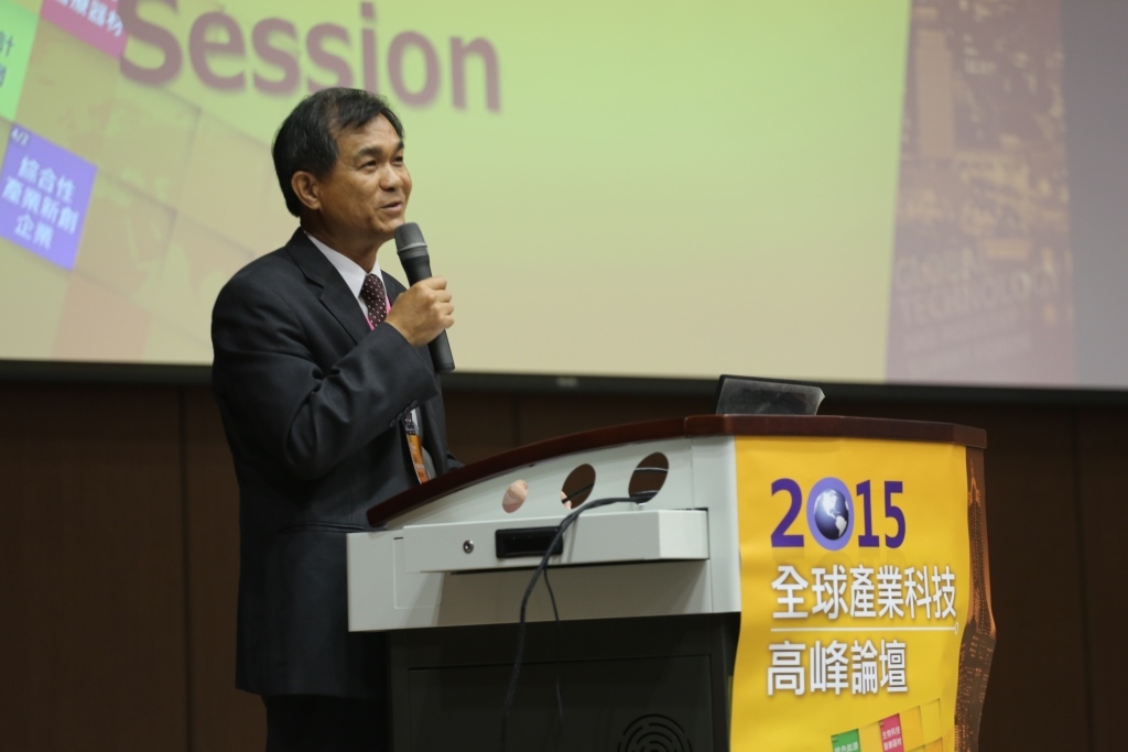 2015全球產業科技高峰論壇 致力科技資源南方化圖片
