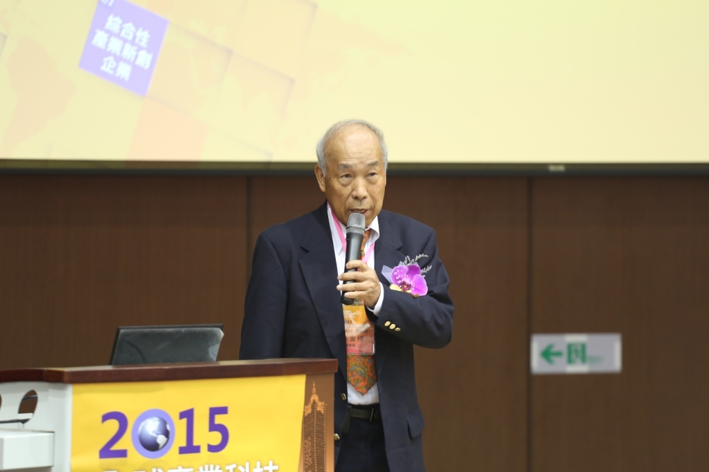 2015全球產業科技高峰論壇 致力科技資源南方化圖片