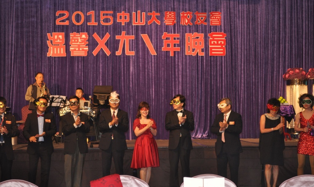 中山校友會2015ㄨㄤˋ年晚會  校友歡聚high到忘我圖片
