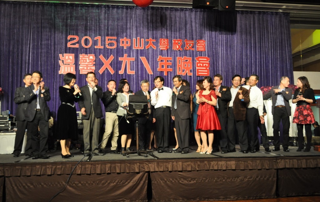 中山校友會2015ㄨㄤˋ年晚會  校友歡聚high到忘我圖片