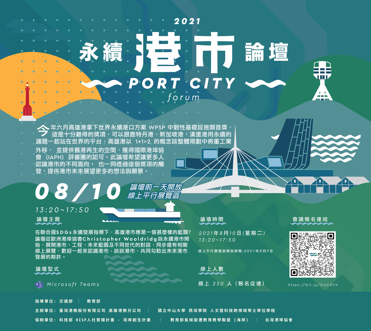 Sustainable City Forum on August 10 to draw plan for future development of Kaohsiung PortImage