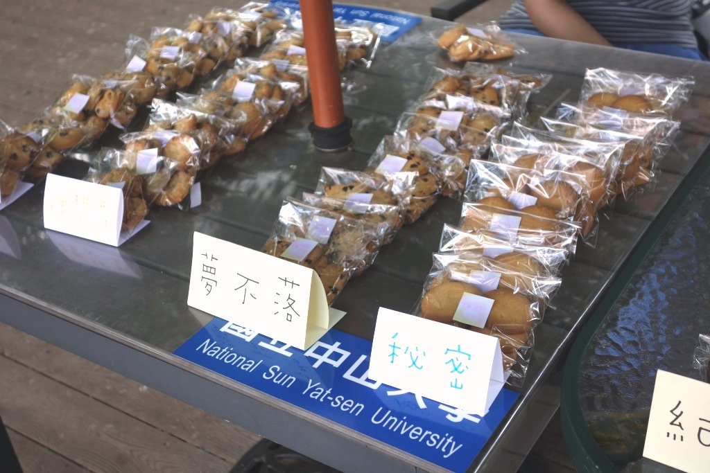 快來A bite！  中山學生菩提樹下賣餅乾　圖片