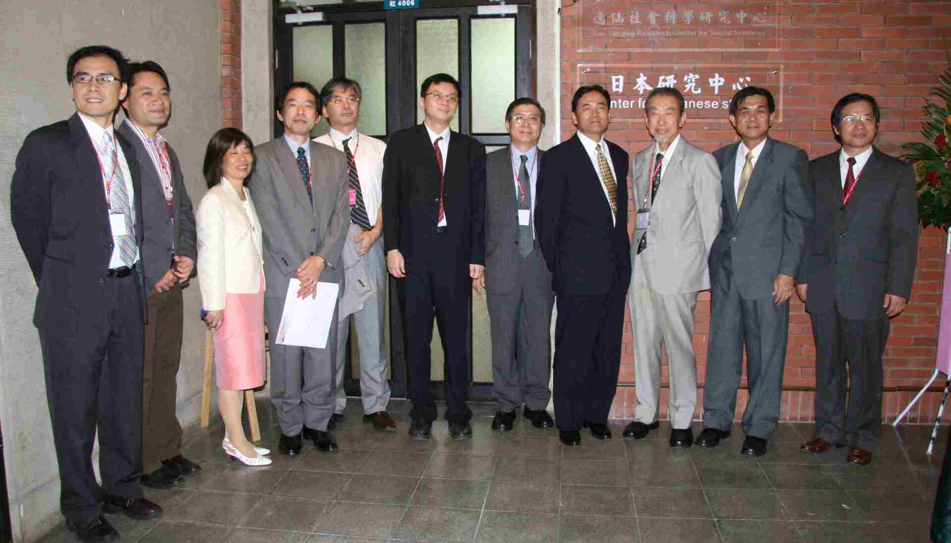 中山大學日本研究中心揭牌合影圖片