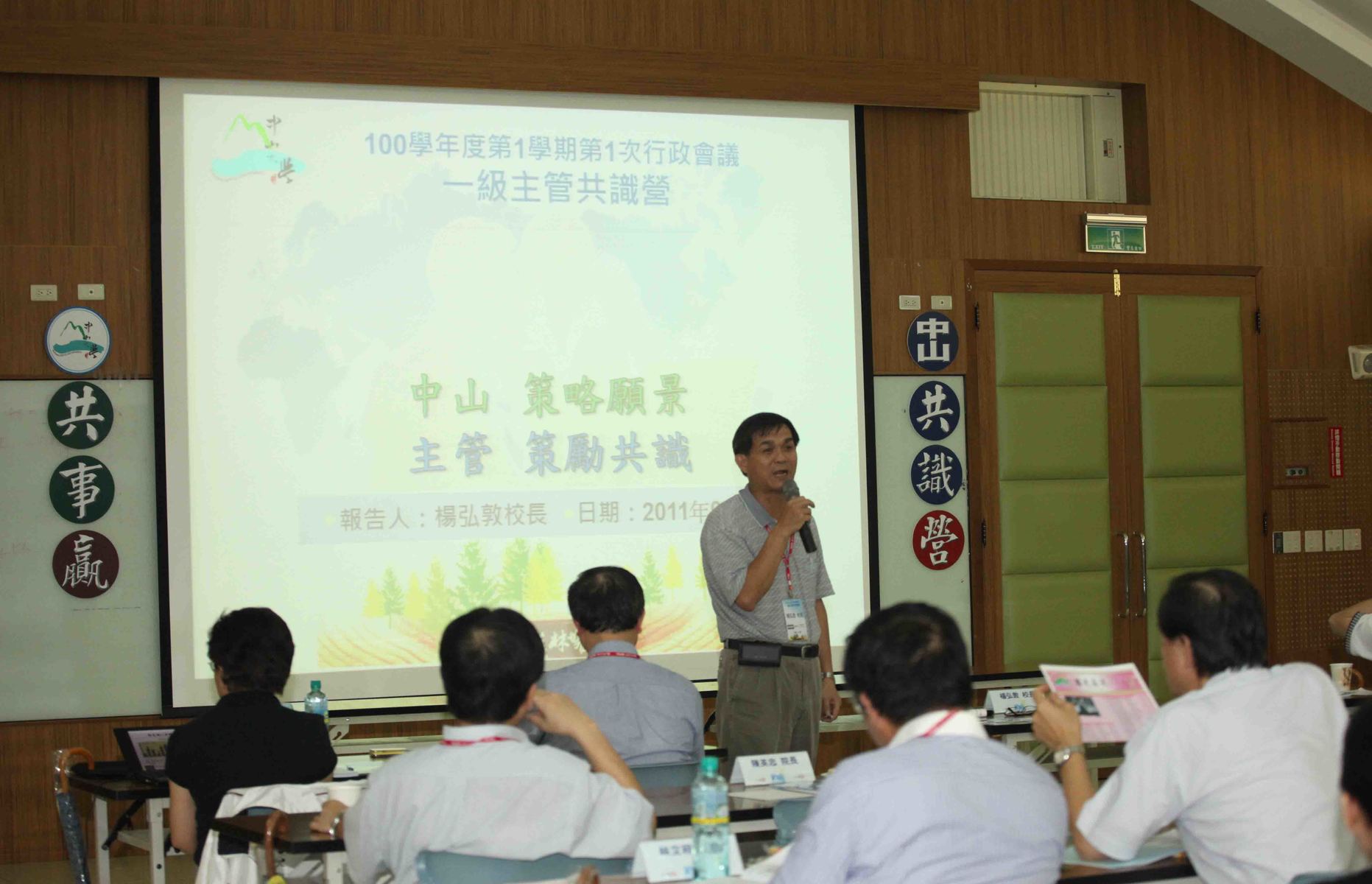 校長簡報圖片