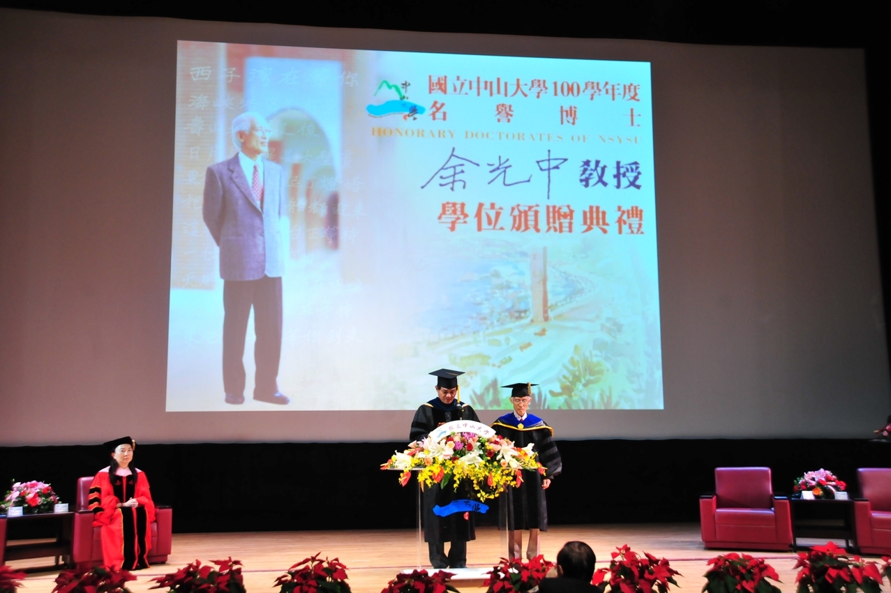 宣讀名譽博士學位證書圖片