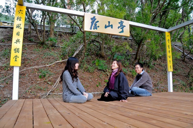怡然席地圖片