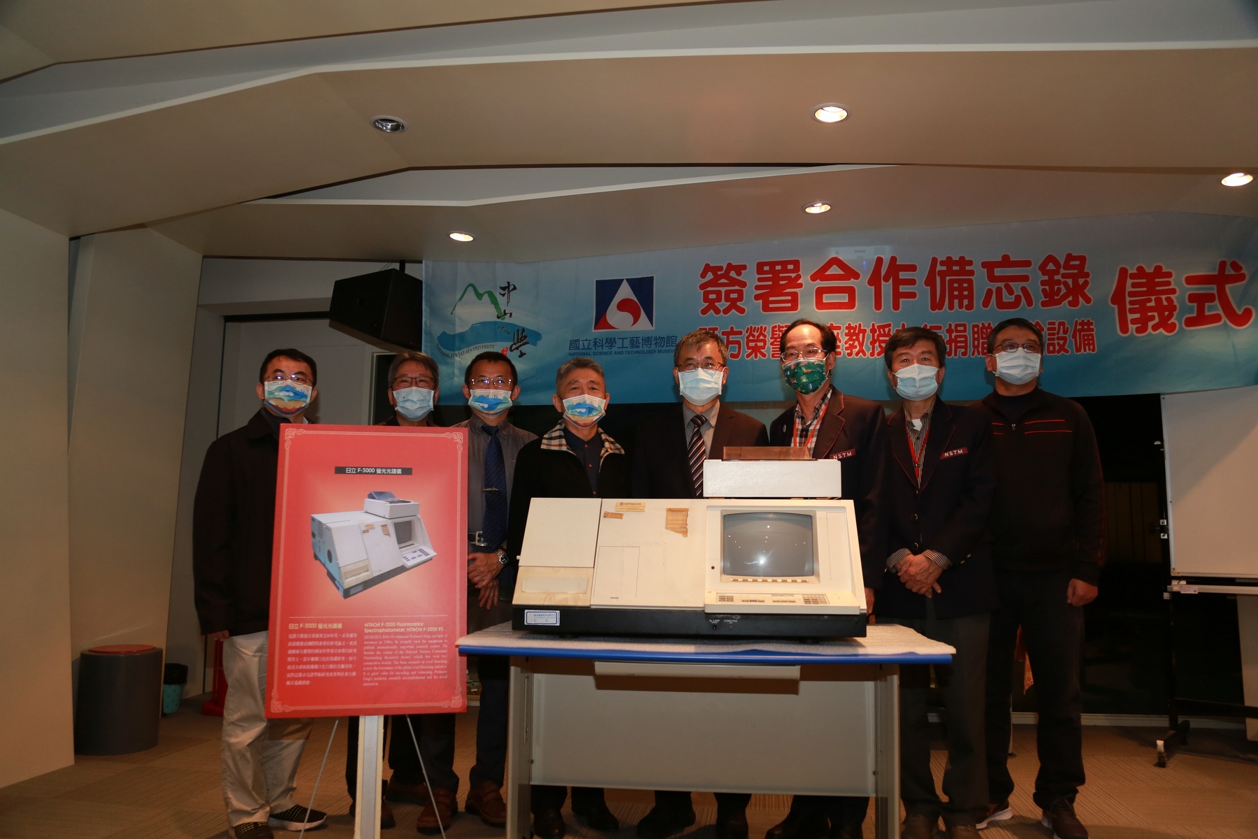NSYSU signs MOU with National Science and Technology Museum and donates antique fluorescence spectrometerImage