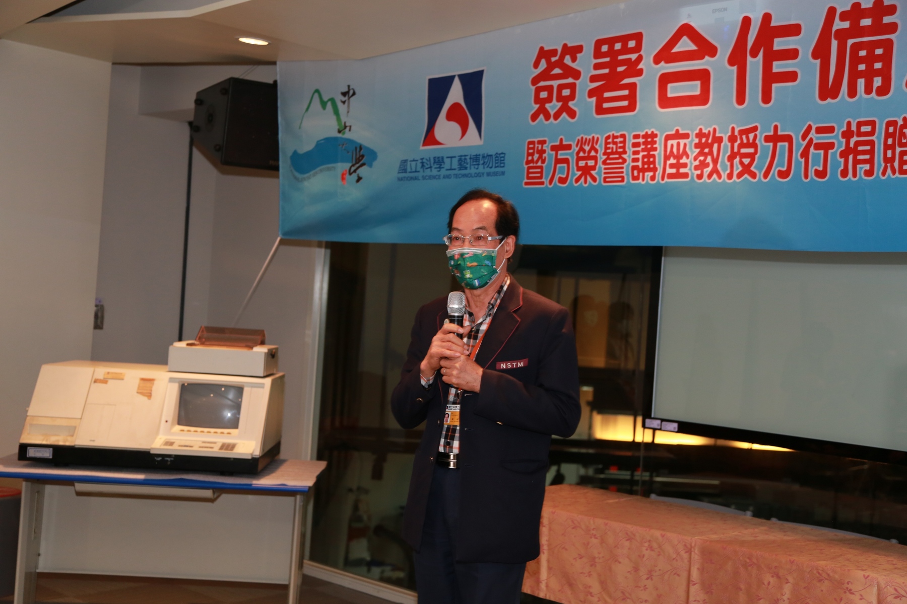 Director-General of NSTM Shiunn-Shyang ChenImage