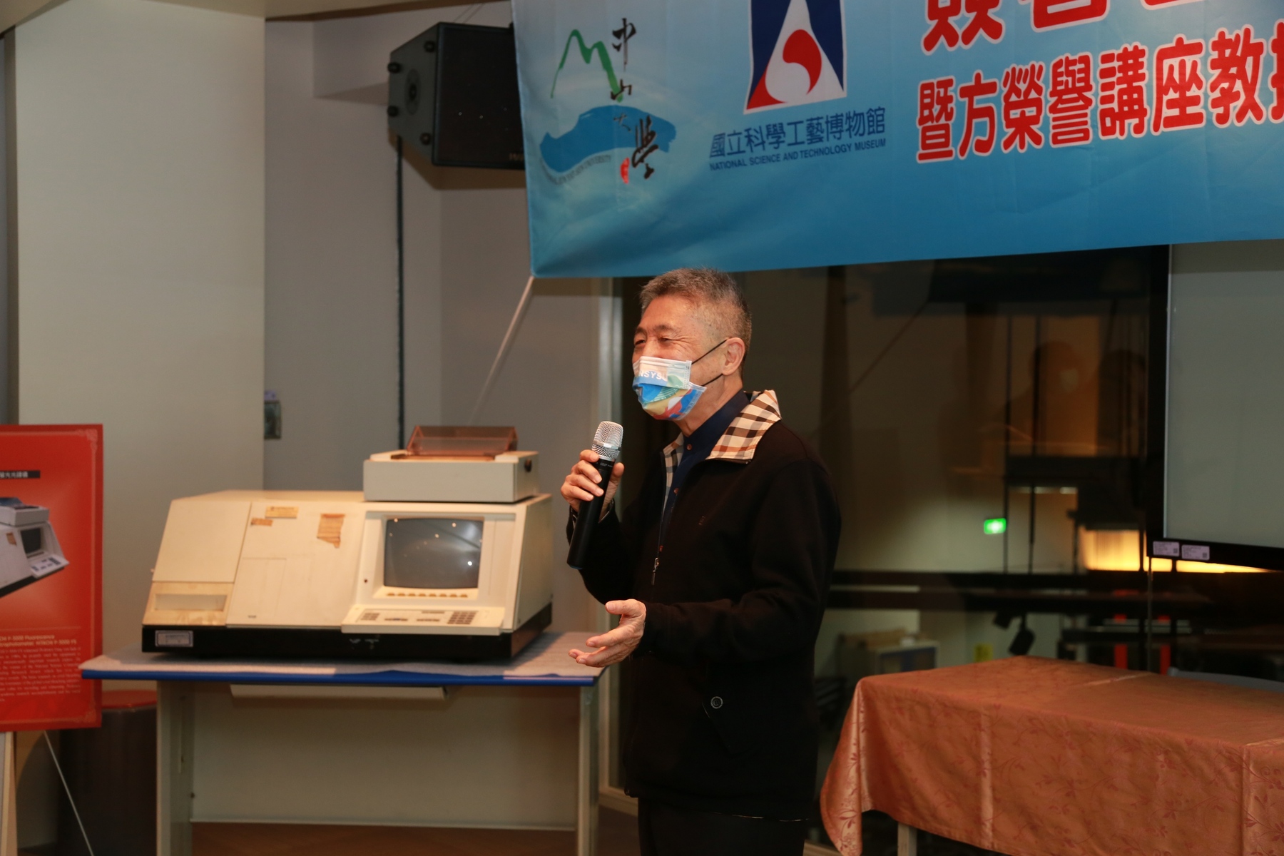 Emeritus Chair Professor Lee-Shing FangImage