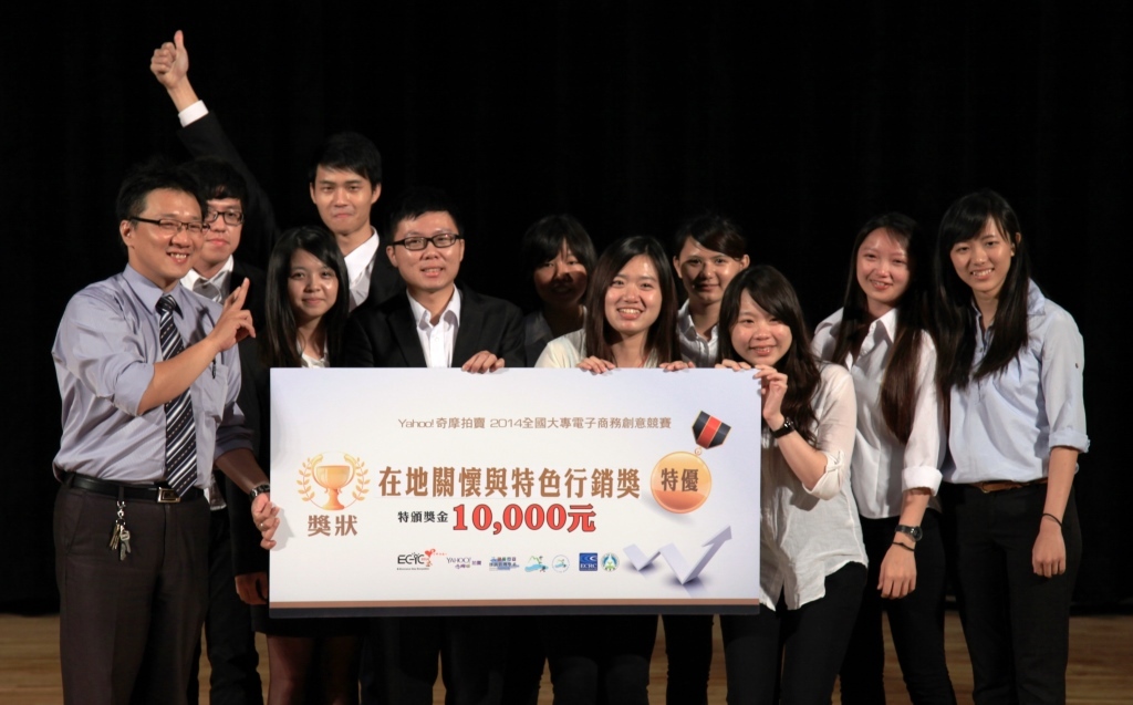 在地關懷與特色行銷獎特優圖片