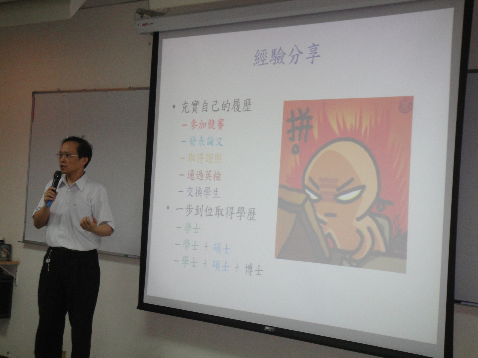 范俊逸教授分享求學經驗圖片
