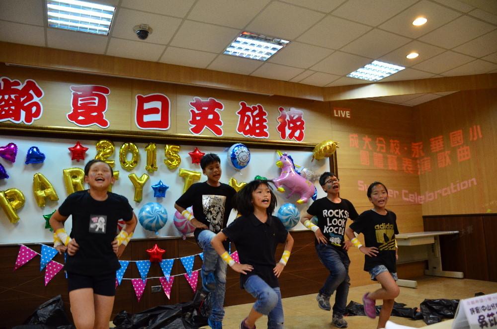 團體表演成大分校永華國小圖片
