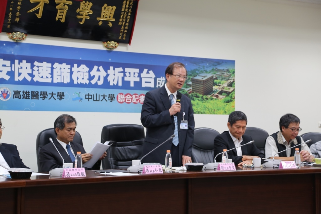 食安快速篩檢分析平台成立圖片