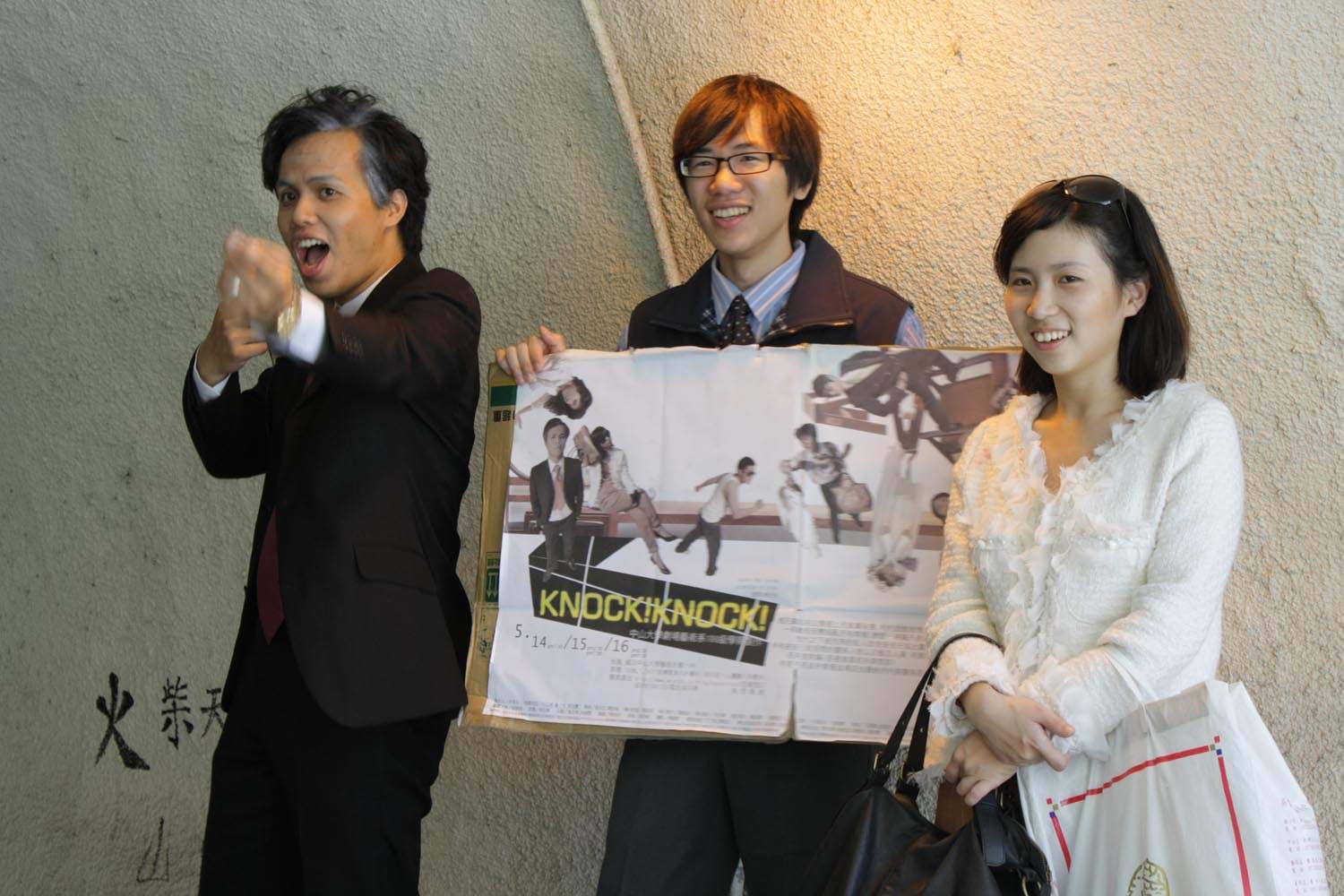 20100427 劇藝系學制「KNOCK！ KNOCK！」 敲醒你對人性的認知圖片