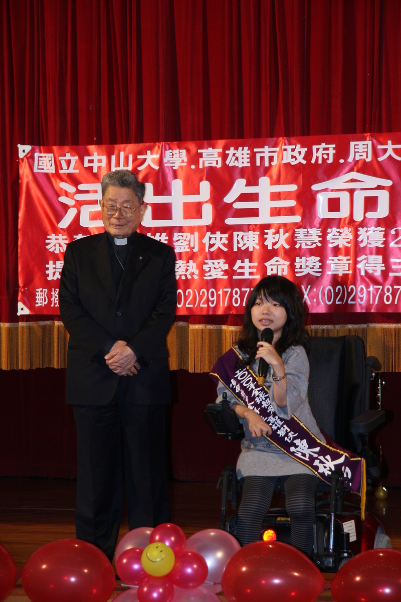 愛與奮鬥的故事 熱愛生命獎學金得主陳秋慧與抗癌主教單國璽分享人生圖片